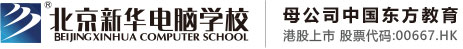 大鸡巴操我逼逼北京市昌平区新华电脑职业技能培训学校